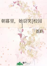 朝暮与她