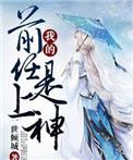 我的前任是上司gl