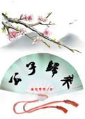公子出巡