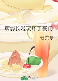 病弱长公主作者晏央