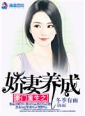 重生豪门腹黑娇妻念念