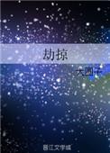 劫掠的北境诸王之刃