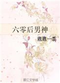 六零后男神 ...