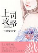 wl上司