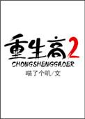 重生高二顾屿苏念