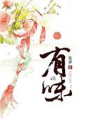 有味的塑料对人有害吗
