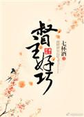 督主好巧TXT百度