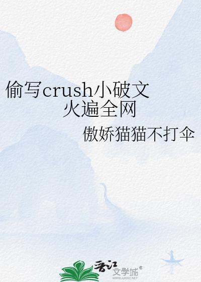 偷偷写文的