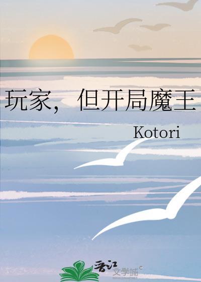 主角开局就是魔王级的