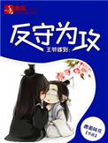 王爷嫁将军