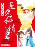 王爷医妃又惊艳后宫了