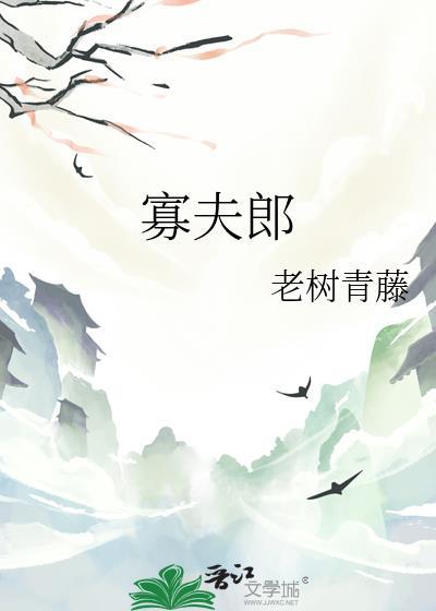 穿越成恶毒寡夫郎