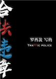 免费违章快速查询