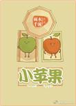 小苹果晒合照疑官宣恋情