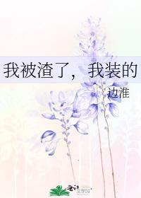 我与鬼的一天