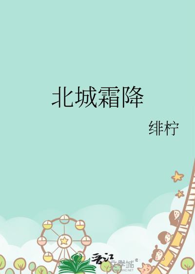 白月光竟是我自己二十五章