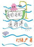 我的浴缸通海洋完结 番外TXT