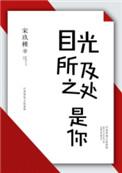 目光所及之处是你资源