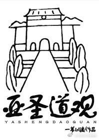 道系大佬全文免费阅读