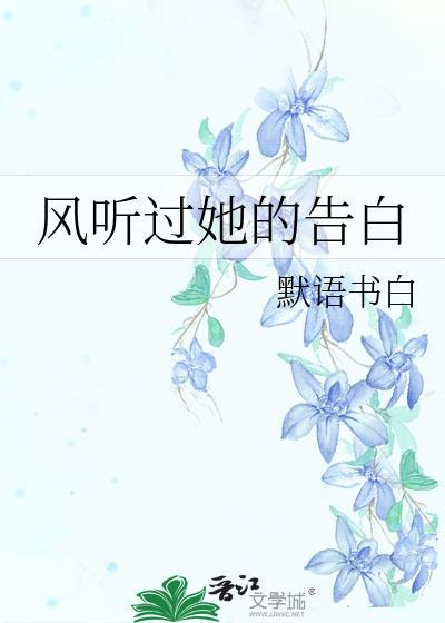 我听过风吹过的声音