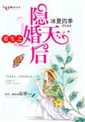 重生隐婚天后第一章