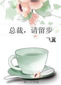 请留步gl