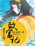 重生八零致富记电子版免费阅读