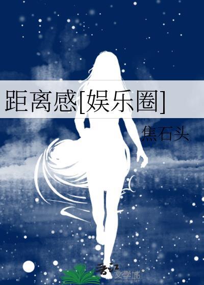 距离感一对