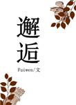 邂逅筝心