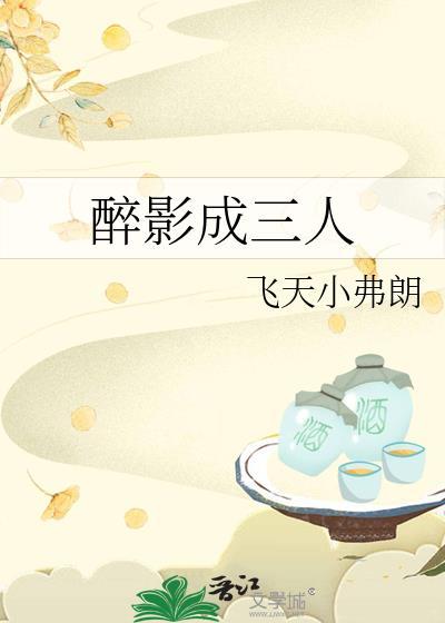 醉影经典游戏解说百家号
