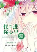 心里住着你原唱