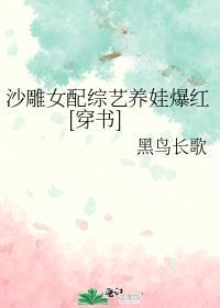 沙雕女配穿书文