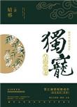 独宠小皇妃免费阅读