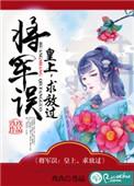 求放过