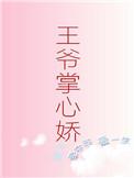 入府当奶娘后