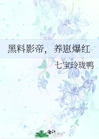 黑料影后每天被迫
