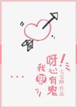 是我心里有鬼