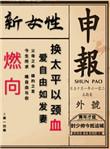 民国女先生txt百度
