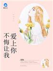亿万免费阅读全文