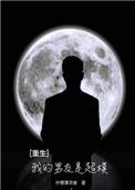 我的男朋友是男模