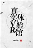 真实vr体验馆和世界第一度假村