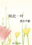 顾此的意思