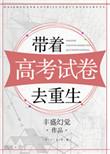 带个系统去