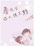 你人设掉了免费阅读