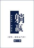 躺赢的可爱图片