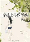 穿越七零做军嫂宋落樱