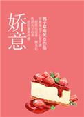 娇意深谋姜杳杳
