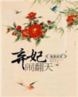 暖凰绝宠