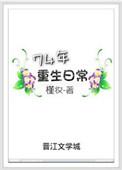 七四年重生日常槿妆