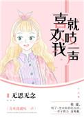 喜欢我就吱一声时祈